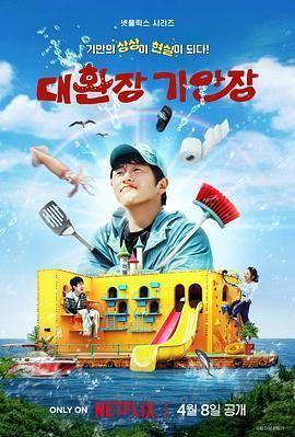 奇案84的奇趣民宿