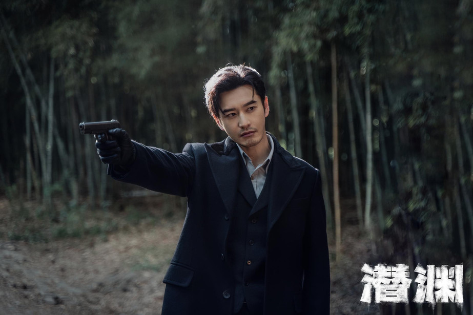 谍战剧《潜渊》大结局，虽圆满但却荒唐离谱！