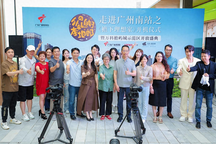 粤语长寿情景喜剧《外来媳妇本地郎》新篇《檐下理想家》开机 开启城乡融合文旅新篇