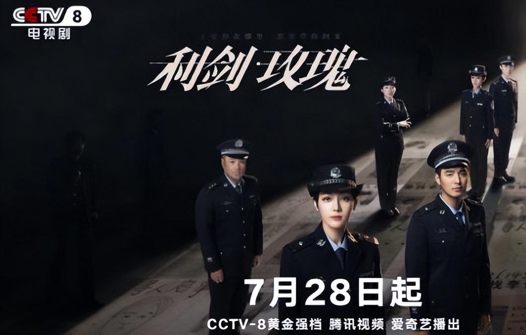 32集缉毒剧接档《以法之名》央视播,秦昊、段奕宏众星云集,要火