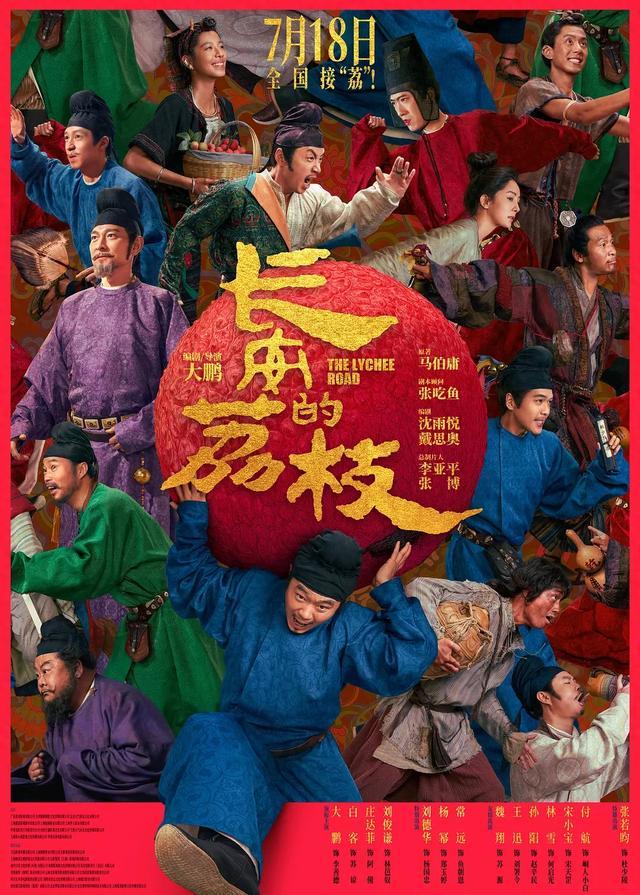 影剧双版《长安的荔枝》，大鹏雷佳音你更喜欢谁？