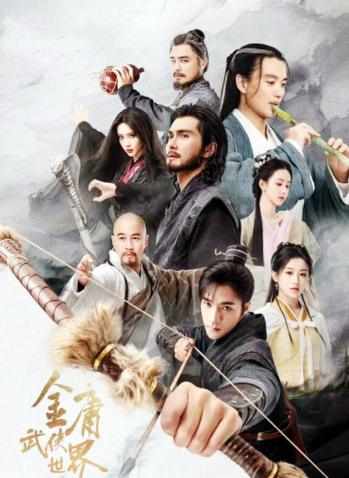 今晚首播！4部武侠新剧接连开播！接档《扫毒风暴》，爆款预定
