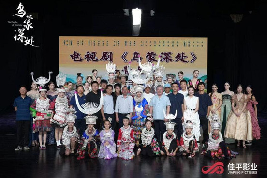 《乌蒙深处》正式杀青 毛晓彤秦俊杰演绎非遗传承与乡村振兴的奋斗图景