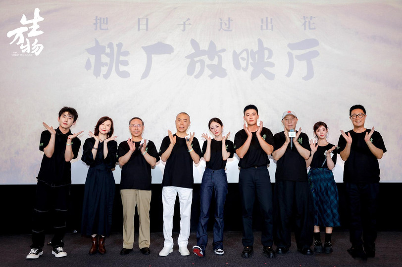《生万物》举行发布会，林永健现场大赞杨幂演技，这下收视率稳了