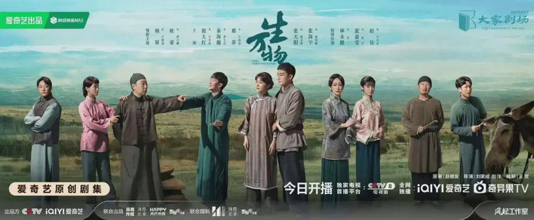《生万物》今晚开播！一捧黄土，半世沉浮，杨幂书写年代情感史诗