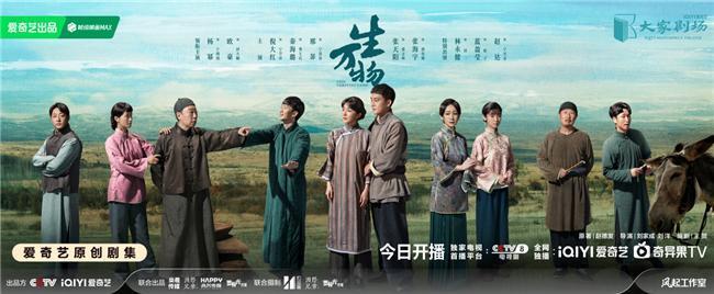 赵炜轩新剧《生万物》开播 实力派正剧演员诠释坎坷人生