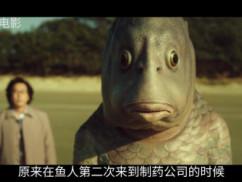 女孩的男朋友变成“半人半鱼”的怪物,可她却只在意一件事情!
