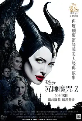 魔法森林的女王爱上了一个人类,可对方只看上自己身上的一个东西