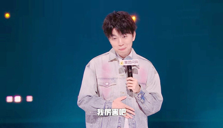 《脱口秀和Ta的朋友们2》第11期下,我心目中有两个满分