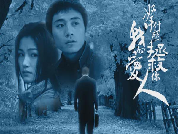 豆瓣7.6,国产犯罪偶像剧的天花板,女主不顾一切爱上了杀人犯