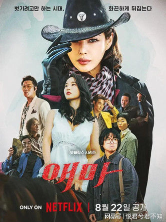 Netflix新剧《爱麻夫人热映中》