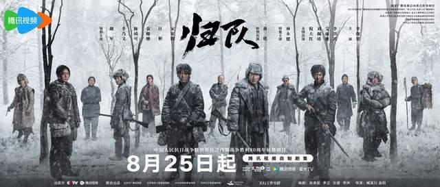 《归队》今日重磅开播 小人物群像折射战争年代众生百态