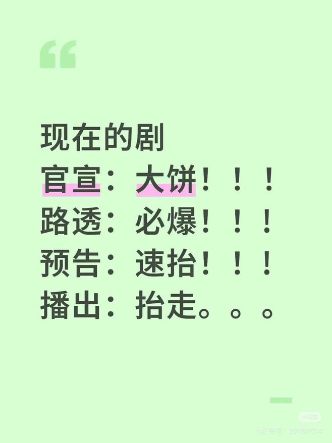 谁把国产剧变成了华而不实的“月饼礼盒”？
