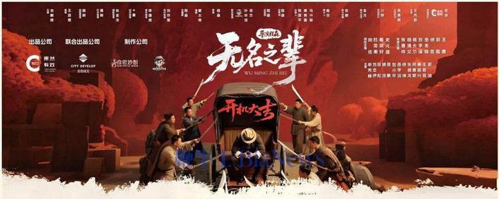 向华强儿子首次出演竖屏短剧《无名之辈》：大男主题材