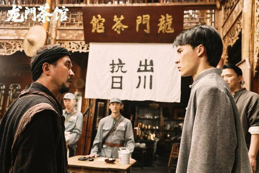 铭记历史！抗战微短剧《龙门茶馆》讲述川人热血故事