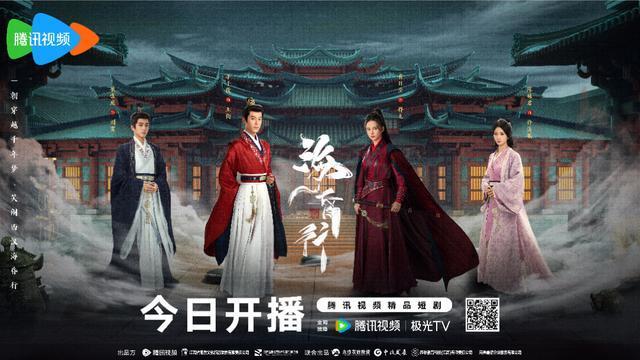 今日开播！《海昏行》第二季高燃续写千年奇缘