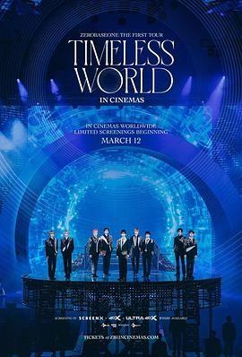 ZEROBASEONE首次巡演：永恒的世界