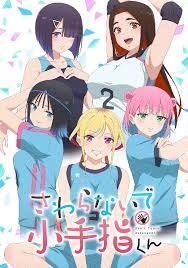 小手指君别碰我