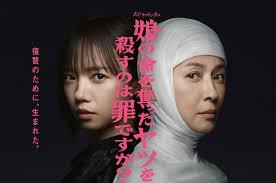 杀死夺走女儿性命的人是罪吗？