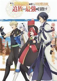 队友太弱所以贯彻辅助的宫廷魔法师惨遭流放目标却最强