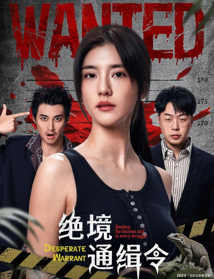 杜海涛新剧定档，搭档吴千语，勇闯东南亚，剧版《孤注一掷》