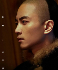 陈晓朱亚文领衔，黄志忠、成泰燊助阵，这才是真正的古装大剧