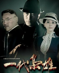 孙红雷主演谍战剧来袭！44集大作引发关注，女神陈数加盟