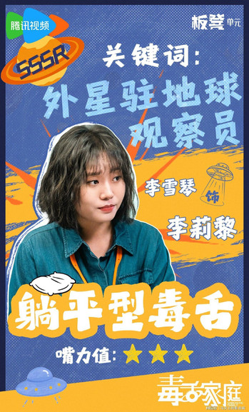 《毒舌家庭》定档，李雪琴孟鹤堂主演，都市喜剧，编导都是喜剧行