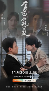 本周最火5部新剧，全是细糠，熬夜追完！