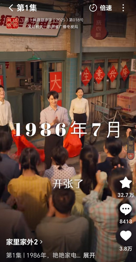 笑中带泪、充满烟火味……《家里家外2》开播就上热搜