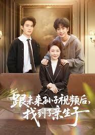 跟未来孙子视频后，找到了亲生子