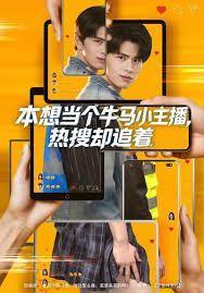 本想当个牛马小主播 热搜却追着