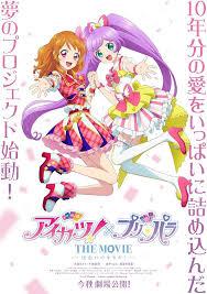 偶像活动！×美妙天堂 THE MOVIE -相遇的奇迹！