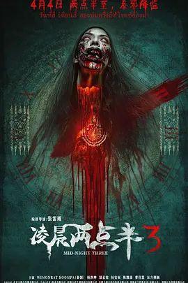 凌晨两点半3