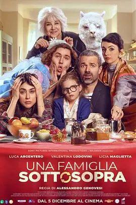 天翻地覆一家亲