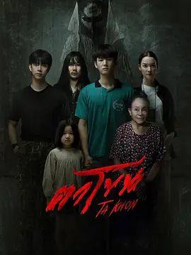 魔眼：被诅咒的面具