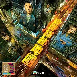 香港探秘地图（国语）