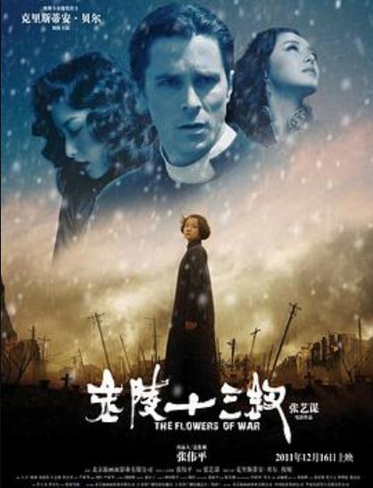 金陵十三钗