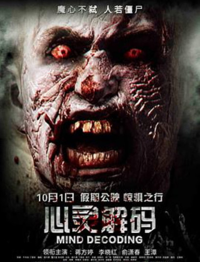 心灵解码